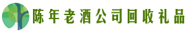 银川市灵武市游鑫回收烟酒店